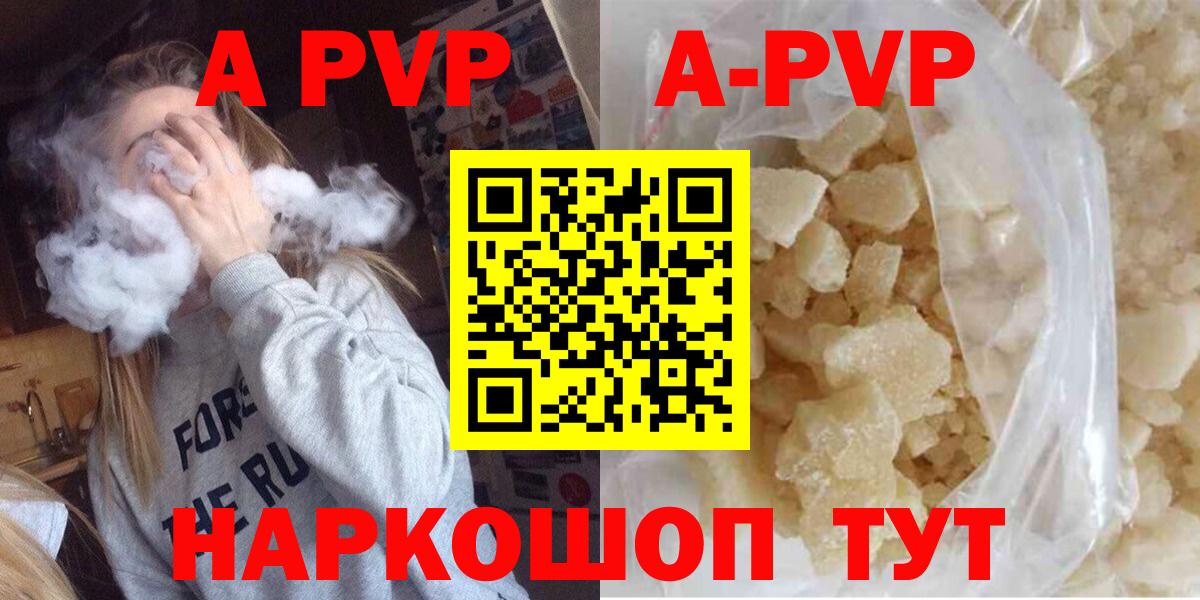 Alpha-PVP мука Улан-Удэ