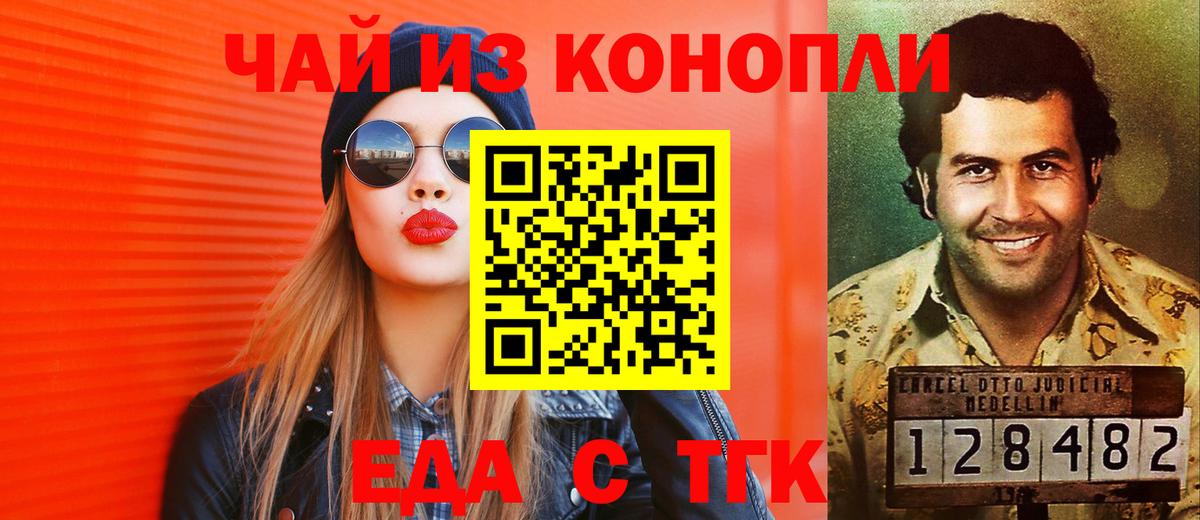 Улан-Удэ  Canna-Cookies конопля  Вход с VPN 