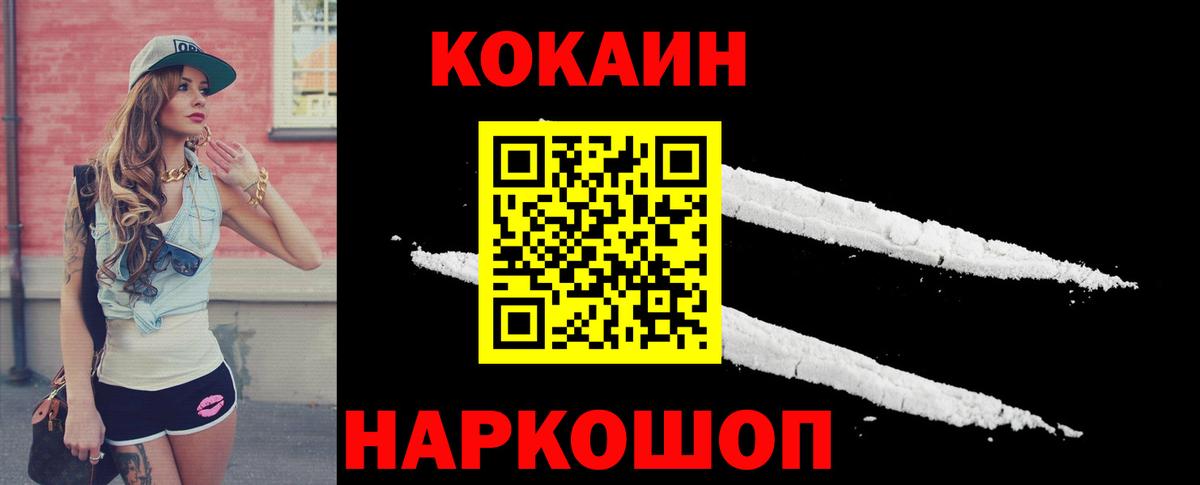 Кокаин FishScale Улан-Удэ