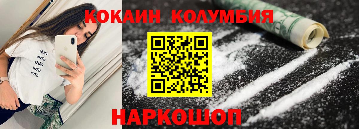 COCAIN 98%  Cocaine  Улан-Удэ  КОКАИН Колумбийский  Вход с VPN 