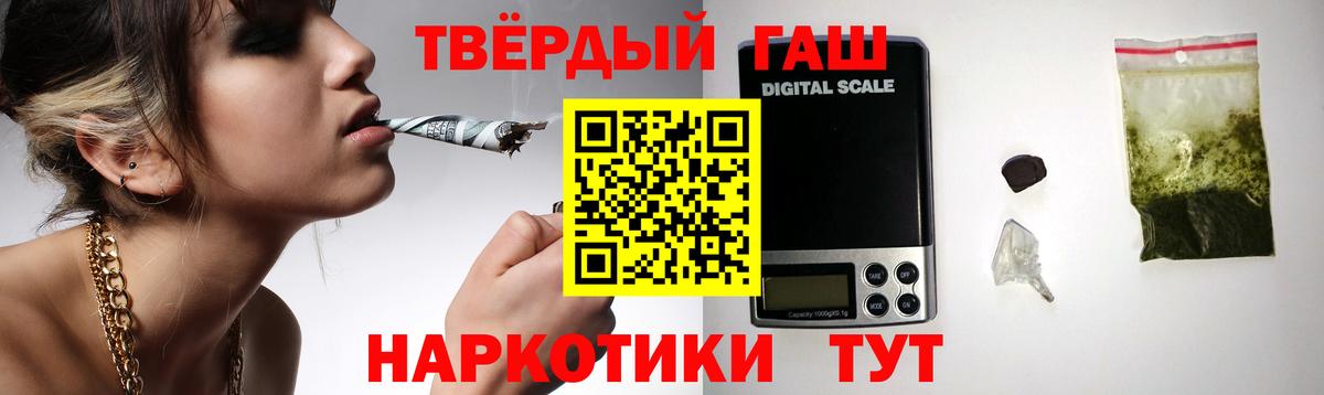 ГАШИШ Изолятор Улан-Удэ