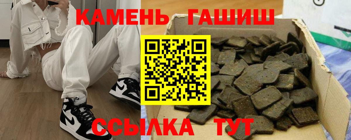 ГАШ гарик  Вход с VPN  ГАШ Premium  Гашиш  Улан-Удэ 