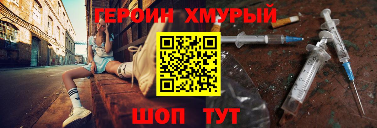 Улан-Удэ  Героин Афган  Вход с VPN 