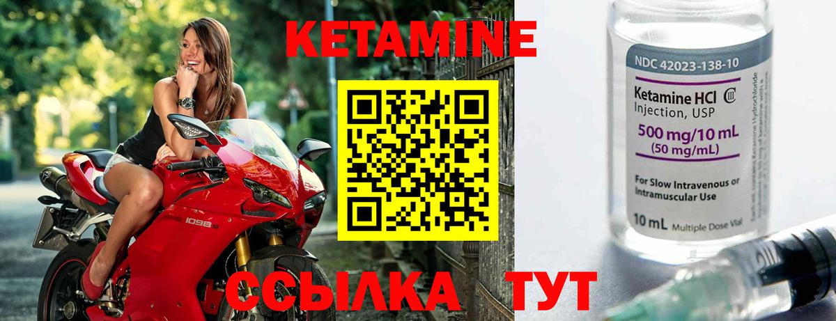 КЕТАМИН ketamine Улан-Удэ