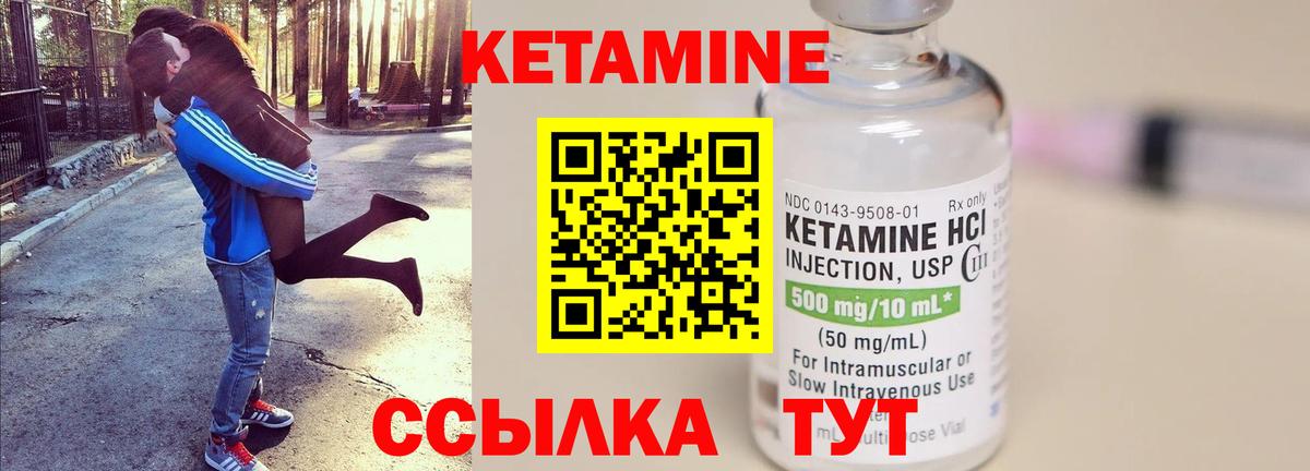 КЕТАМИН ketamine  Вход с VPN  Улан-Удэ 