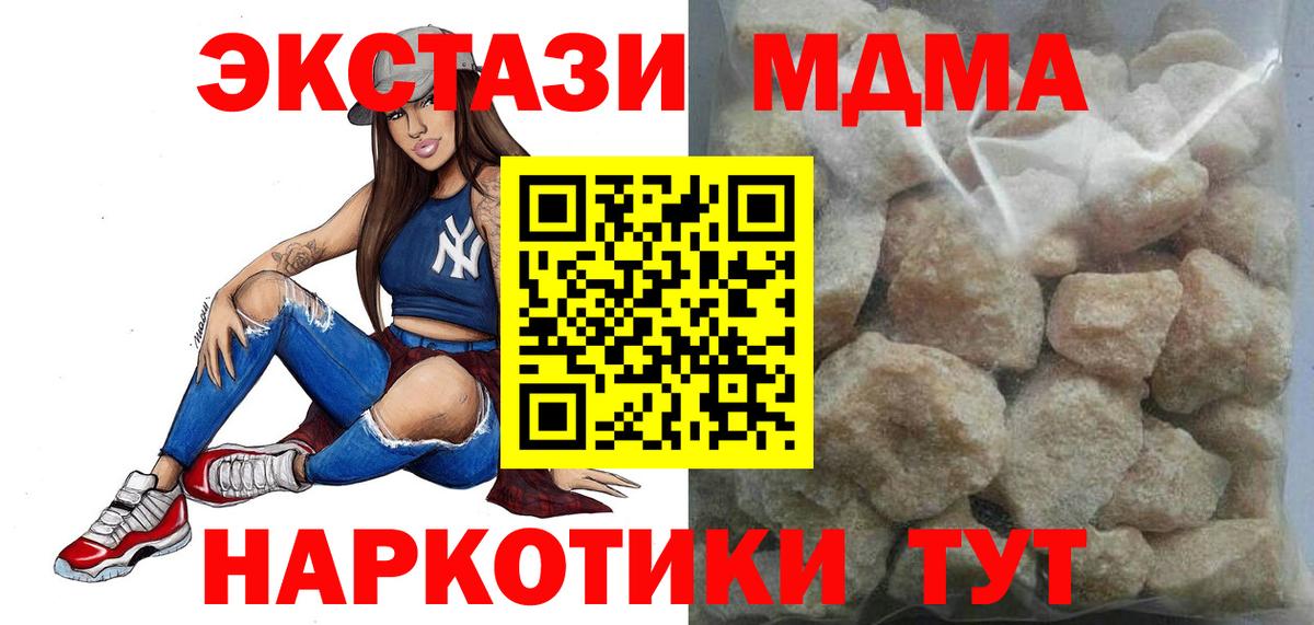 МДМА  Вход с VPN  MDMA молли  Улан-Удэ  MDMA молли 