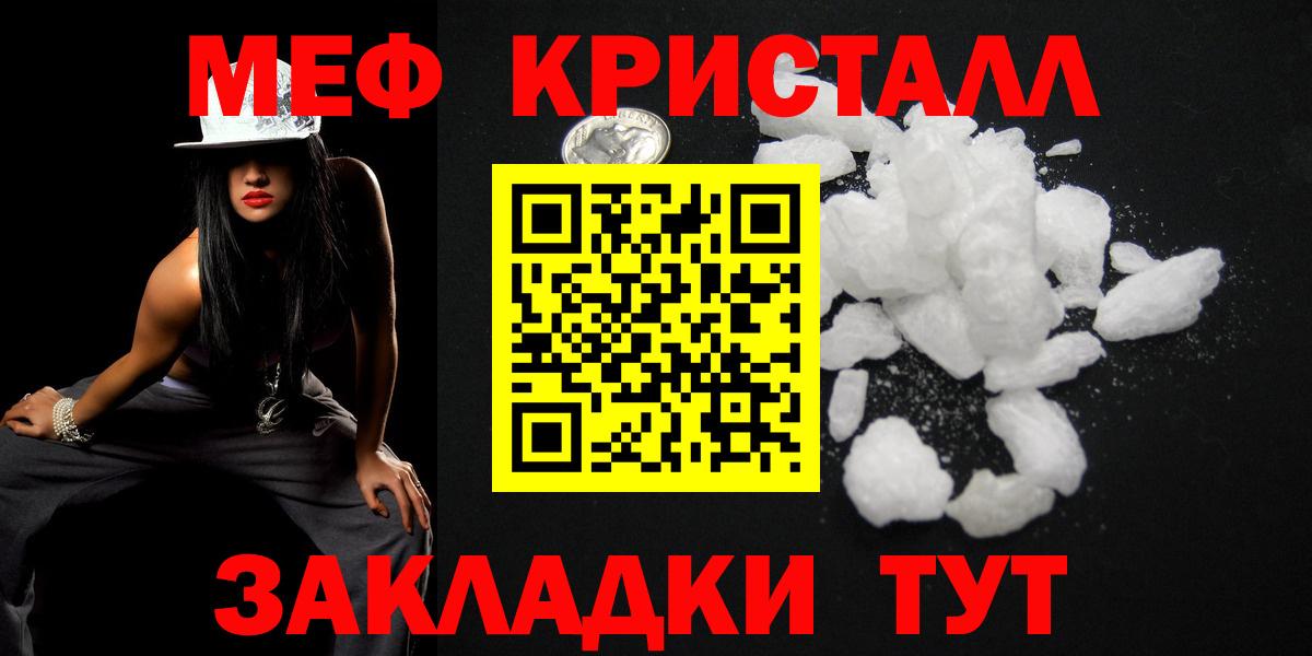 Мефедрон мука  МЕФ  Меф мука  Улан-Удэ  Вход с VPN 