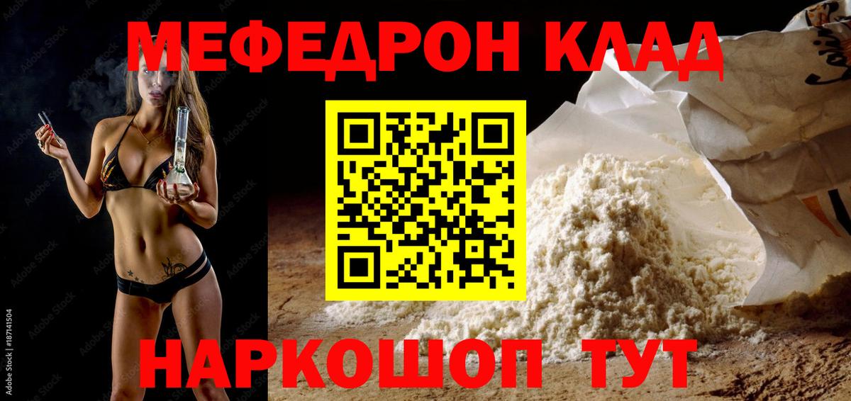 МЕФ кристаллы Улан-Удэ