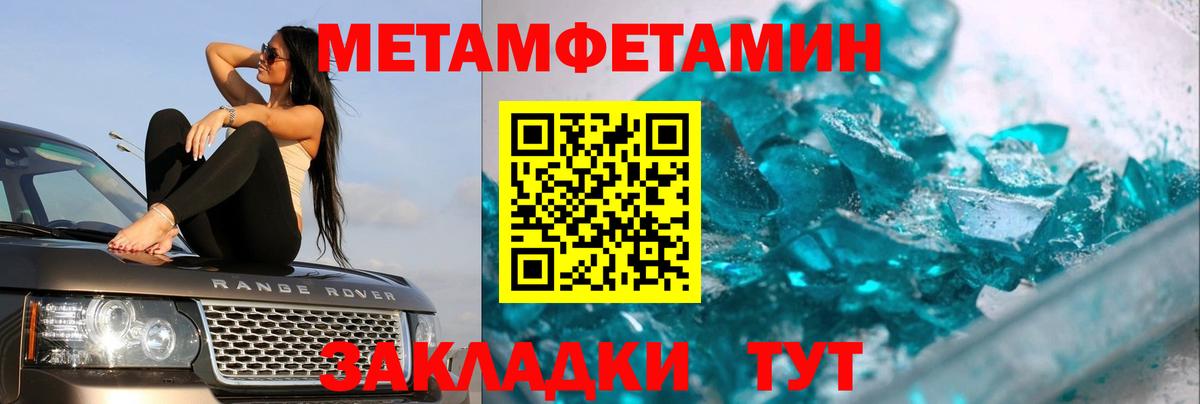 Улан-Удэ  Метамфетамин витя  Метамфетамин витя  Вход с VPN 
