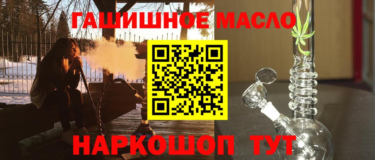 Улан-Удэ  Дистиллят ТГК вейп  Вход с VPN  ТГК THC oil 