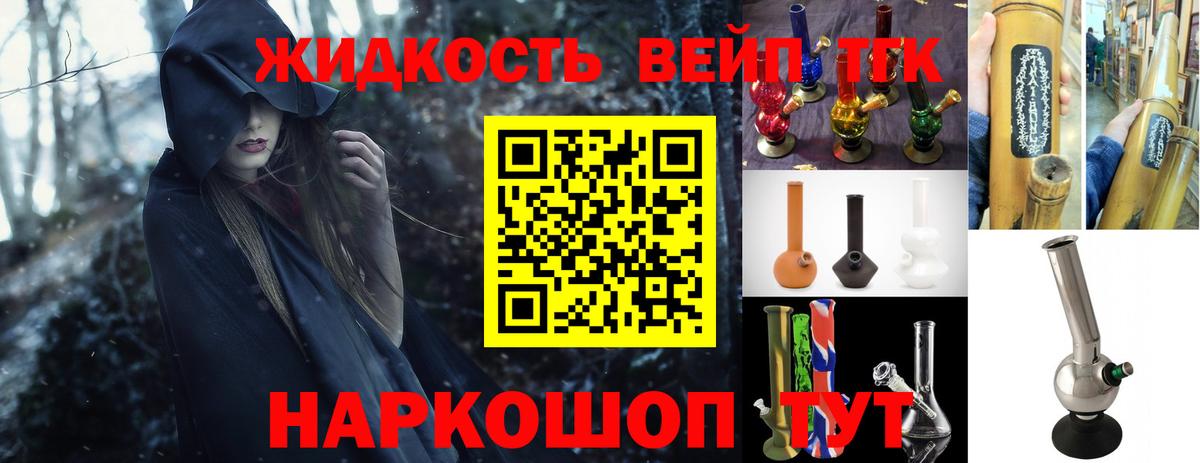 Дистиллят ТГК вейп с тгк Улан-Удэ