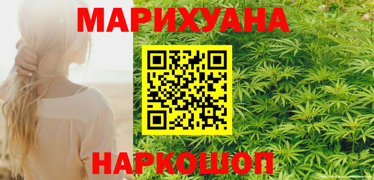 Канабис OG Kush  Вход с VPN  Шишки марихуана семена  Улан-Удэ  Шишки марихуана планчик 
